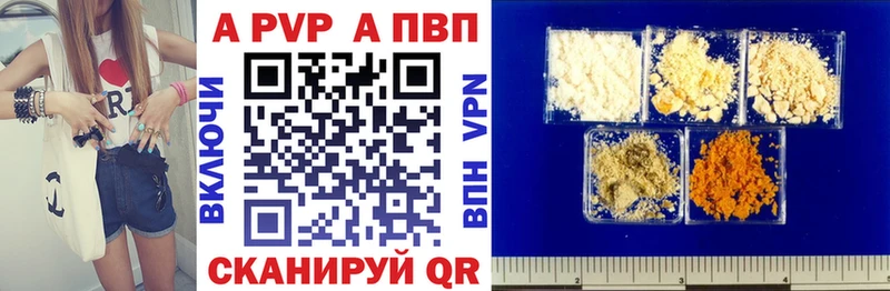 А ПВП крисы CK  Плёс 
