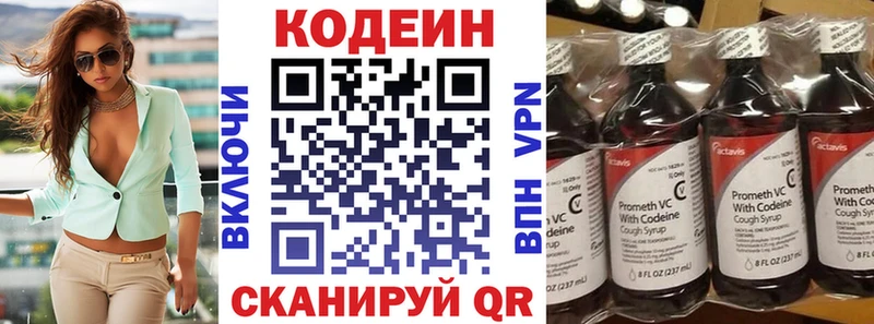 магазин  наркотиков  Плёс  Кодеиновый сироп Lean напиток Lean (лин) 