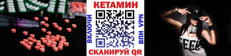 КЕТАМИН ketamine  Плёс 