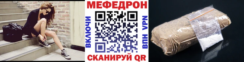 Меф мяу мяу кристаллы Плёс